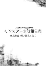 Monster Seitai Houkokusho | Monster Ecology Report #1