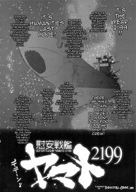 Ian Senkan Yamato 2199-2 | Comfort Battleship Yamato 2199 2 #3