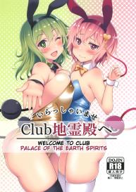 Irasshaimase Club Chireiden e | Welcome to Club Palace of the Earth Spirits #1