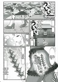 Gangu Megami Ni #22