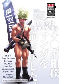Chinpo Sumou Manga o Egakimashita. #1