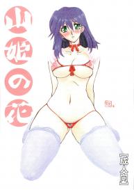 Yama Hime no Hana #1