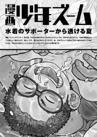 Manga Shounen Zoom Vol. 14 #56