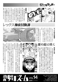 Manga Shounen Zoom Vol. 14 #57