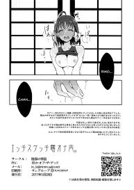 Ecchi Sketch Ro Ona Uchi. | The Lewd Girl Who Masturbates In Public #25