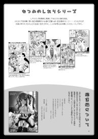 Natsume no Shiori 6 #3