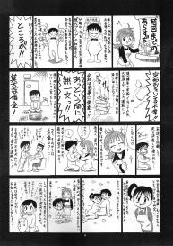 Boku no Seinen Kouken-nin 2 #3