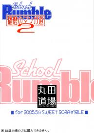 School Rumble Harima no Manga Michi Vol.2 #20