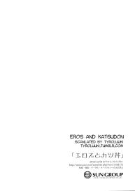 Eros and Katsudon #28