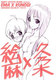 Ema x Kunogi no Ecchi na Manga #1