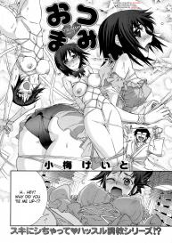 Otsumami ch.1 #2