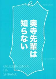 Okudera-senpai wa Shiranai #18