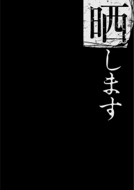 Boku no Kazoku o Sarashimasu Chapter 4 #29