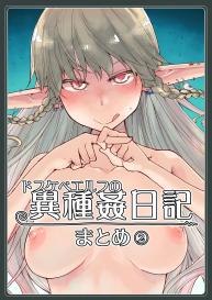 Soushuuhen Omake Manga 2 #1