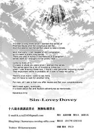 Sin-Lovey Dovey #53