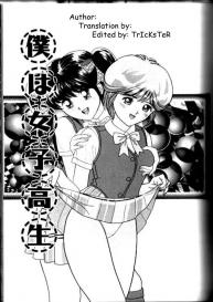 Boku wa Joshi Kousei – Bishoujo Restaurant Ch. 5 #1