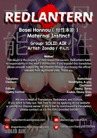 Bosei Honnou – Maternal Instinct #23