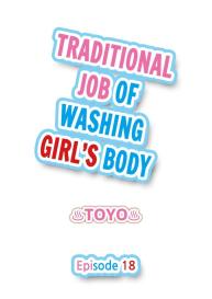 Traditional Job of Washing Girls’ Body #1