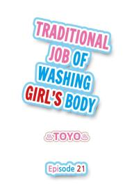 Traditional Job of Washing Girls’ Body #28