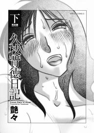 Hisae Haitoku Nikki Kanzenban Vol. 2 #7