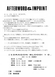 Nise Dragon Blood 10 #44