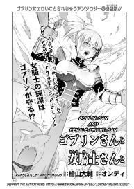 Goblin-san and Female Knight-san #3