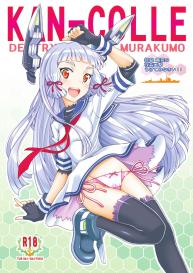 Teitoku, Murakumo no Yakan Kougeki Uketeminasai #1