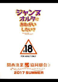 Jeanne Alter ni Onegai Shitai? + Omake Shikishi | Did you ask Jeanne alter? + Bonus Color Page #19