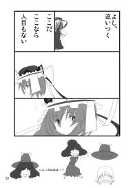 A Book Where Patchouli and Satori Look Down On You With Disgust #24