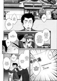 Niizuma Osenaka Nagashimasu Ch. 1 #14