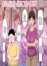 Tsuma ga Katei Kyoushi de Yudanshi Sugiteiru! | This Hot Housemom Is A Careless Teacher In The Best Way! #1