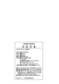 FutaRoMa+ Ero-Otoko + Kusanyagi + biribiri + desudesu & Strange Scan #250