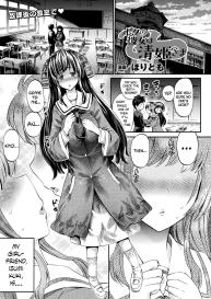 Boku no Kanojo wa Kiyohime-sama | Lady Kiyohime Is My Girlfriend #1