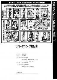 Shining Musume Vol.1 #217