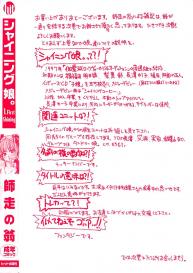Shining Musume Vol.1 #218