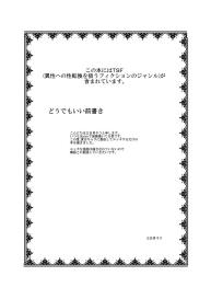 Touhou TS Monogatari #2