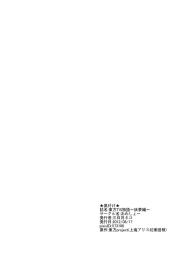 Touhou TS Monogatari #25