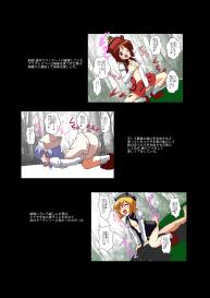Touhou TS Monogatari #3