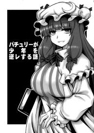 The Tale of Patchouli’s Reverse Rape of a Young Boy #2