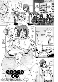 Seishori Care Tokubetsu Iryou Sougou Service JK Nurse Kakizaki Fumika #1