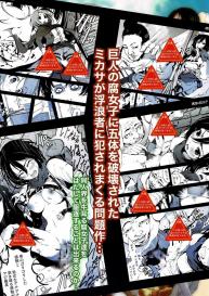 Shingeki no Fujoshi | Attack on Fujoshi #26
