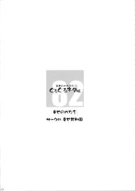 Shiawase no Katachi no Guruguru Netachou 82 #3
