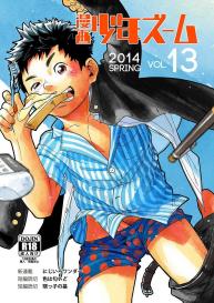 Manga Shounen Zoom Vol. 13 #1