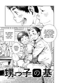 Manga Shounen Zoom Vol. 13 #29