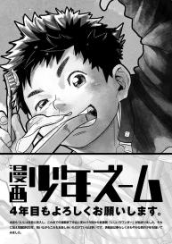 Manga Shounen Zoom Vol. 13 #41
