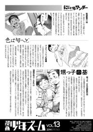 Manga Shounen Zoom Vol. 13 #42