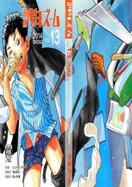 Manga Shounen Zoom Vol. 13 #46