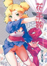 Hana Temari #1