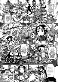 Bessatsu Comic Unreal Ningen Bokujou Hen Vol.1 #44