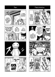 Terrible Manga of my Perverted Brother #14